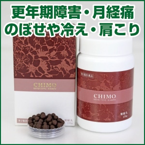 　生理痛・更年期障害・冷え・肩こり、女性特有の悩み。　健婦丸 　けんぷがん　桂枝茯苓丸　けいしぶくりょうがん　135ｇ（約15日分）　栃本天海堂