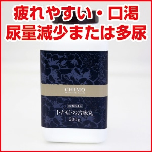 　トチモトの六味丸 　ろくみがん　500ｇ（約83日分）　　栃本天海堂　【第2類医薬品】