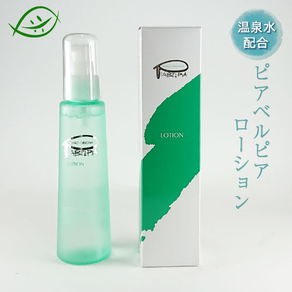 ピアベルピアローション＆クリーム ピアベルピア / ピアベルピア ローション(120mL)