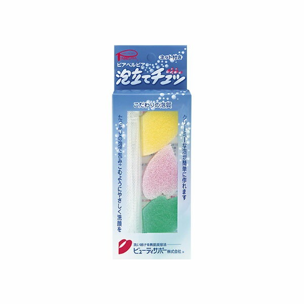 ビューティーサポー　ピアベルピア化粧品　泡立てチュッ(泡立てスポンジ＆ネット)