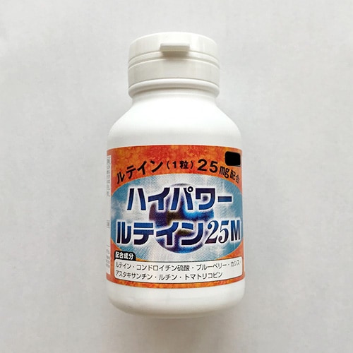 ハイパワールテイン25M 60粒×2個セット