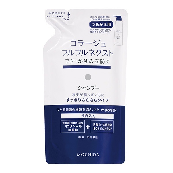 コラージュフルフルネクストシャンプー 280ml すっきりさらさらタイプ（つめかえ用）