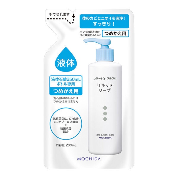 コラージュフルフル液体石鹸 200ml（つめかえ用）
