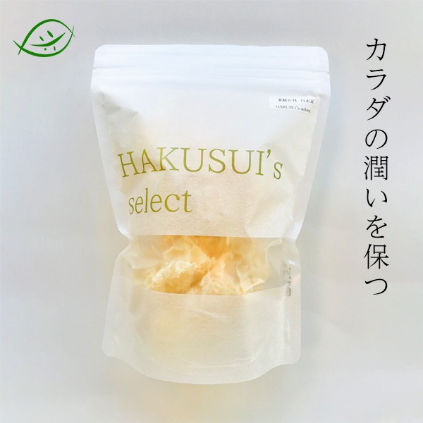 白木耳（しろきくらげ） 生 25g HAKUSUI's select 薬膳百科シリーズ 白