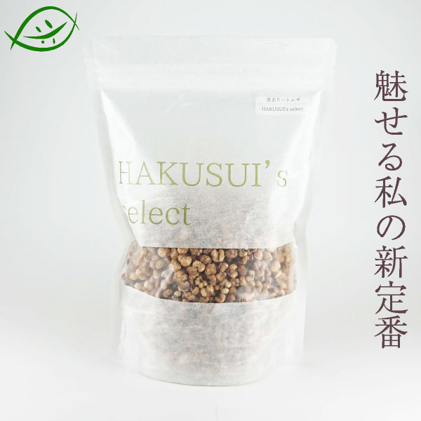 HAKUSUI's select　皮去り焙じハトムギ　150g　はとむぎ　ハト麦　そのまま食べられます。