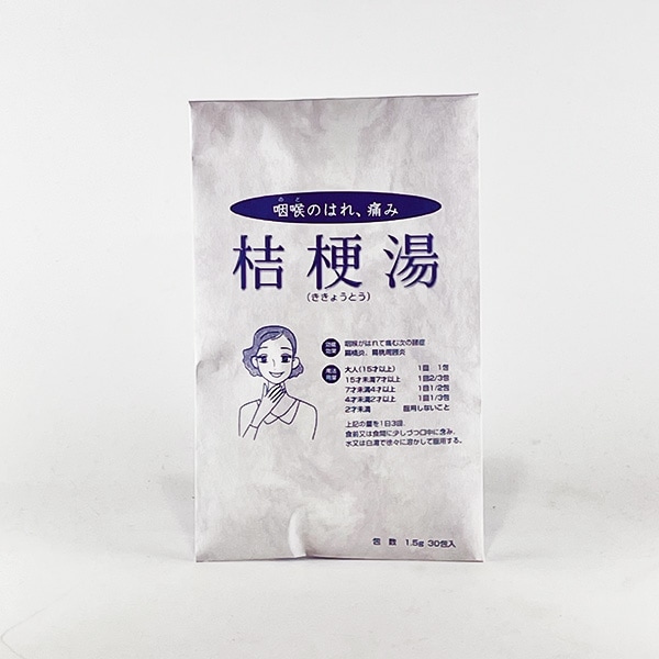 【第2類医薬品】桔梗湯（ききょうとう）東洋漢方