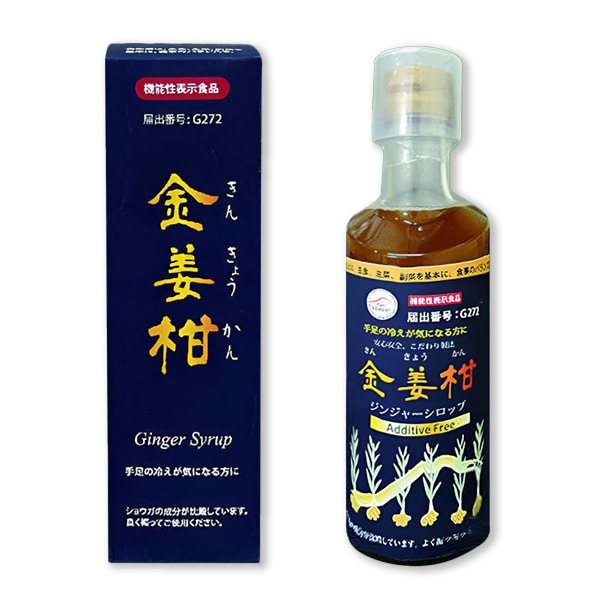 金姜柑　きんきょうかん　300g アガペファーム 機能性表示食品　ジンジャーシロップ