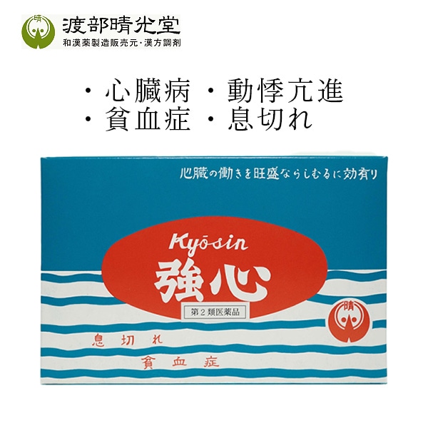 渡部晴光堂　強心　120g【第2類医薬品】