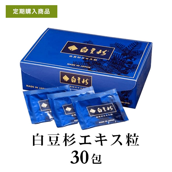 【定期購入：ポイント8倍】白豆杉（はくとうすぎ）エキス粒 6粒×30包