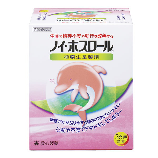 ノイ・ホスロール　36包｜救心製薬【第2類医薬品】