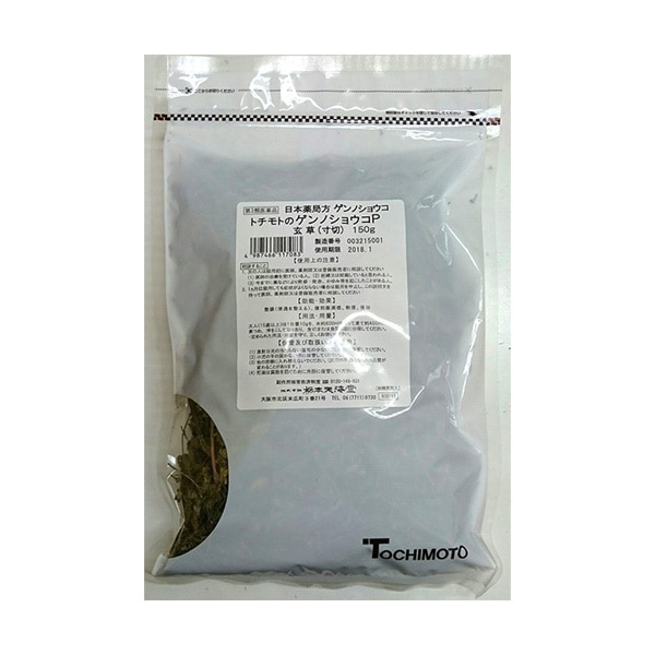 【日本産】玄草（げんのしょうこ　ゲンノショウコ）栃本天海堂　150g（寸切）908113【第３類医薬品】