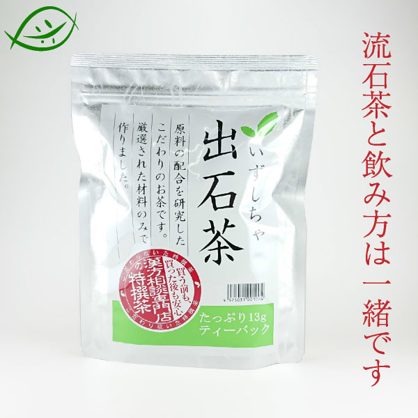 出石茶（いずしちゃ）　ティーバック　13ｇ×12包