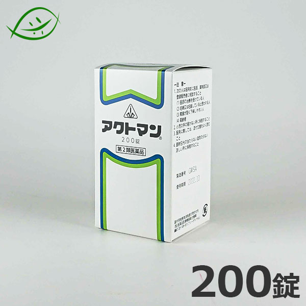 【ホノミ漢方】ワアクトマン 200錠　かゆい・アレルギー性皮膚病の改善薬｜剤盛堂薬品【第2類医薬品】