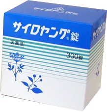 【ホノミ漢方】サイロヤング錠（さいろやんぐじょう）300錠｜剤盛堂薬品【第2類医薬品】