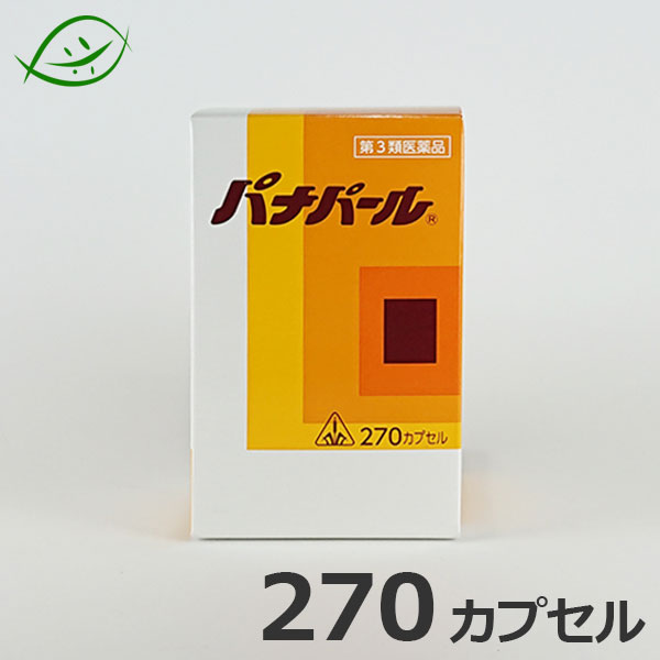 【ホノミ漢方】パナパール（ぱなぱーる）270カプセル｜剤盛堂薬品【第3類医薬品】