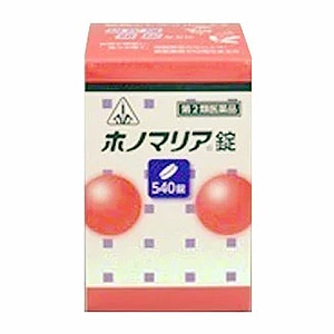 【ホノミ漢方】ホノマリア錠（ほのまりあじょう）540錠｜剤盛堂薬品【第2類医薬品】