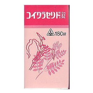 【ホノミ漢方】コイクラセリド錠（こいくらせりどじょう）180錠｜剤盛堂薬品【第2類医薬品】