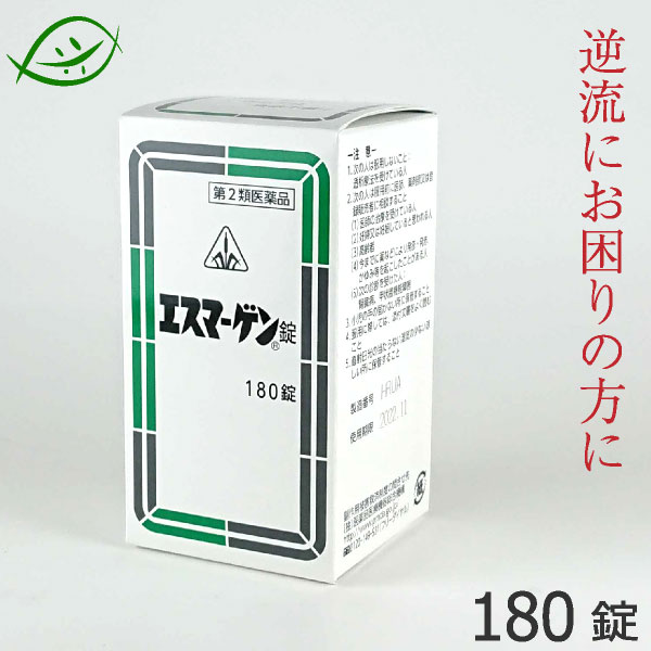 【ホノミ漢方】逆流性食道炎に エスマーゲン錠（えすまーげんじょう）180錠｜剤盛堂薬品【第2類医薬品】
