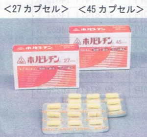 【ホノミ漢方】『セルフメディケーション税制対象』ホノピレチン　45カプセル｜剤盛堂薬品【第(２)類医薬品】