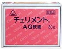 【ホノミ漢方】チェリメントＡＧ軟膏 80ｇ ｜剤盛堂薬品【第3類医薬品】