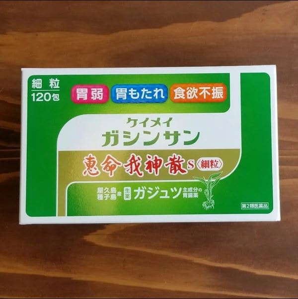 送料無料★　恵命我神散Ｓ（細粒）けいめいがしんさん　　【第２類医薬品】