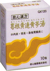 救心製薬　葛根黄連黄ごん湯　（かっこんおうれんおうごんとう）　10包【第2類医薬品】　