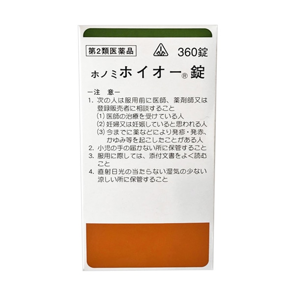 剤盛堂薬品株式会社　ホイオー錠　（補中益気湯）　360錠【第２類医薬品】