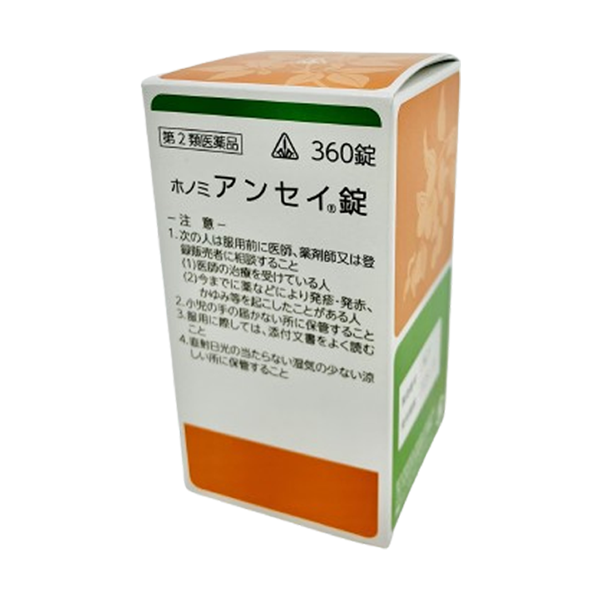 アンセイ粒　500ｇ 剤盛堂薬品 第2類医薬品ホノミ漢方 アンセイ錠（半夏厚朴湯）360錠