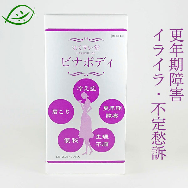 ハナビ 漢方 ハナB ハナD ラヨン