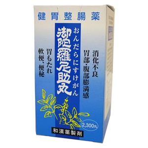 二反田薬品　おんだらにすけがん　御陀羅尼助丸　胃腸の漢方薬【第３類医薬品】