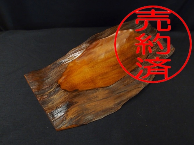 屋久杉良杢自然アクセサリー皿626 | 屋久杉小物・文具