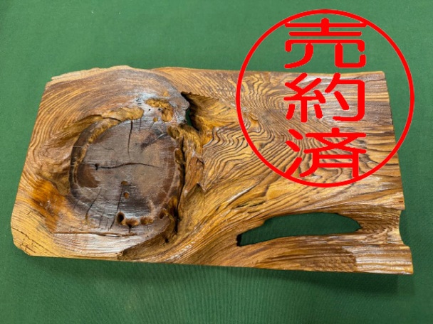 屋久杉　花台　置物　木製花台　天然木 九43）屋久杉 天然木 花台 飾台 置物