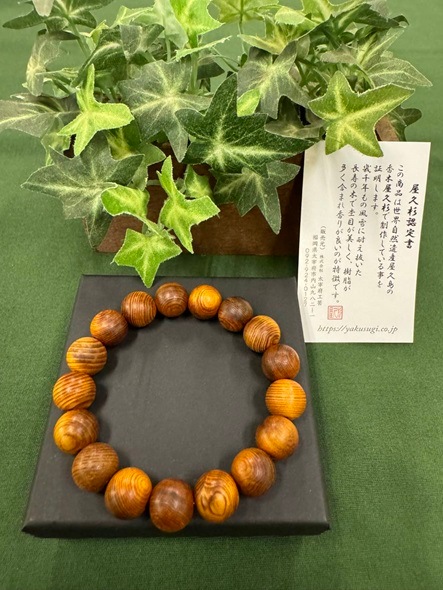 屋久杉高級あぶら木ブレスレット12㎜17玉無塗装（内周17㎝） 6059