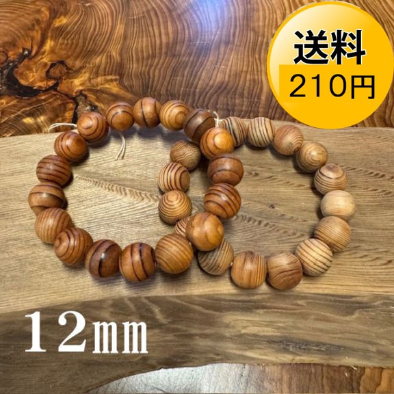 高級屋久杉ブレスレット12mm珠 | 屋久杉小物・文具,ブレスレット