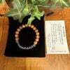 屋久杉高級ブレスレット塗装8ｍｍ　水晶（内周16cm)6105F