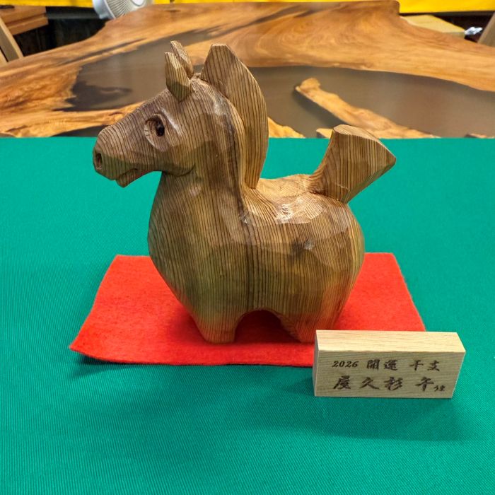 屋久杉 2026年干支彫物 午 1511 | 屋久杉彫り物・置物 | 屋久杉堂