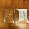 屋久杉香りがするメッセージカード10枚入 5164