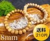 高級屋久杉ブレスレット8mm珠|ブレスレット|屋久杉小物・文具