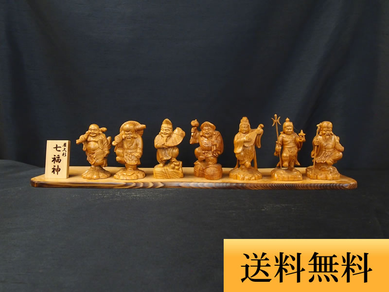 屋久杉七福神彫り物・置物141 | 屋久杉彫り物・置物 | 屋久杉堂