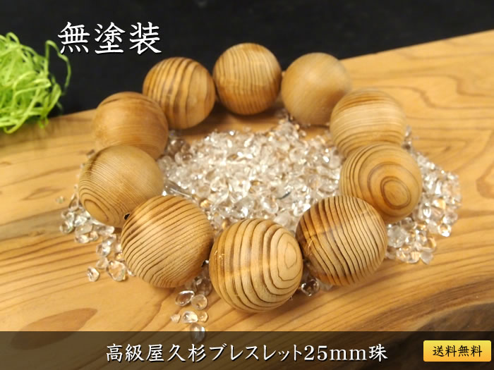 buaisou 屋久杉ブレスレット Yakusugi bead bracelet + | buaisou