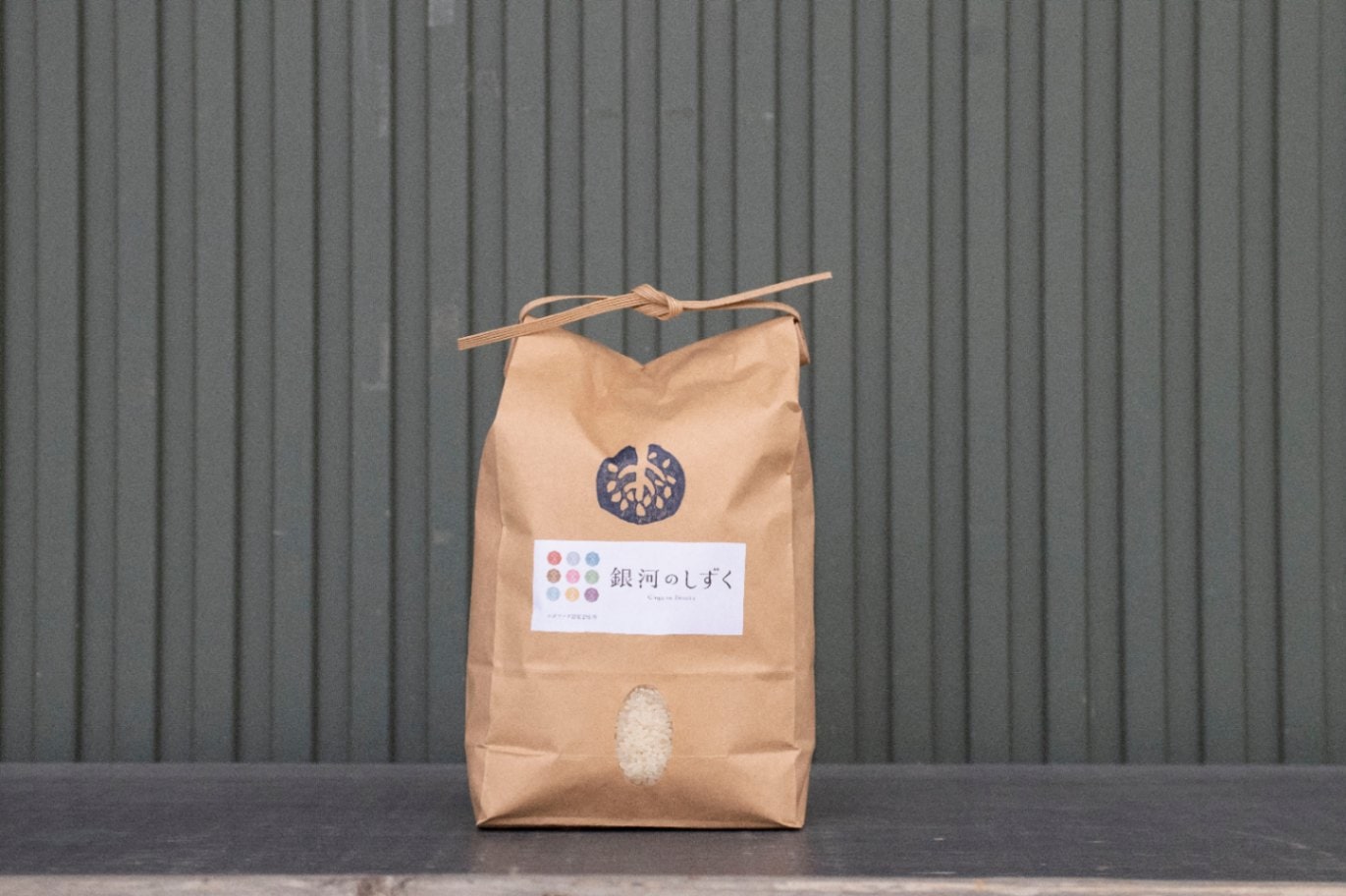 【販売終了】2024年度遠野宮守産米（銀河のしずく）2ｋｇ
