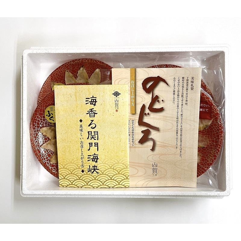 ふぐ・のどぐろ炙り刺し味くらべセット