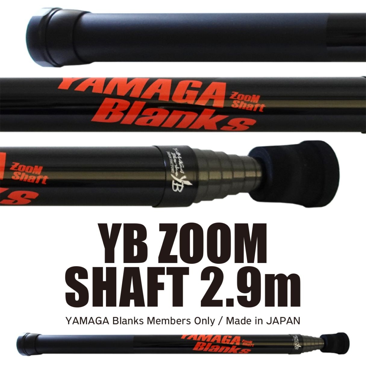 YBズームシャフト