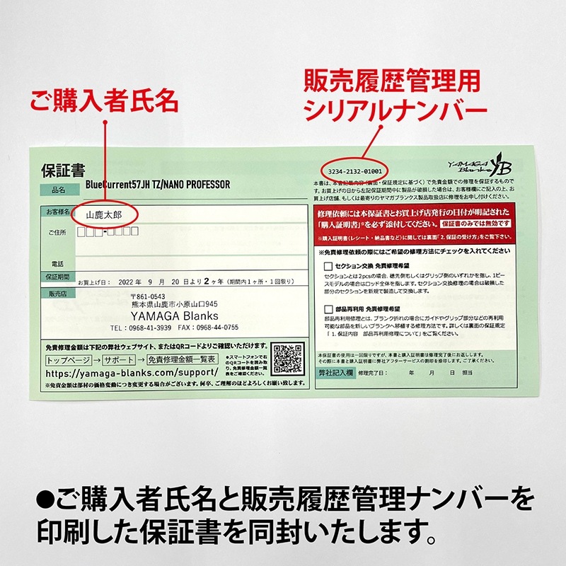 美品ヤマガブランクスBlueCurrent73TZ/NANO PROFESSOR BlueCurrent 73 All-Range TZ/NANO PROFESSOR “ELITE” | LIMITED