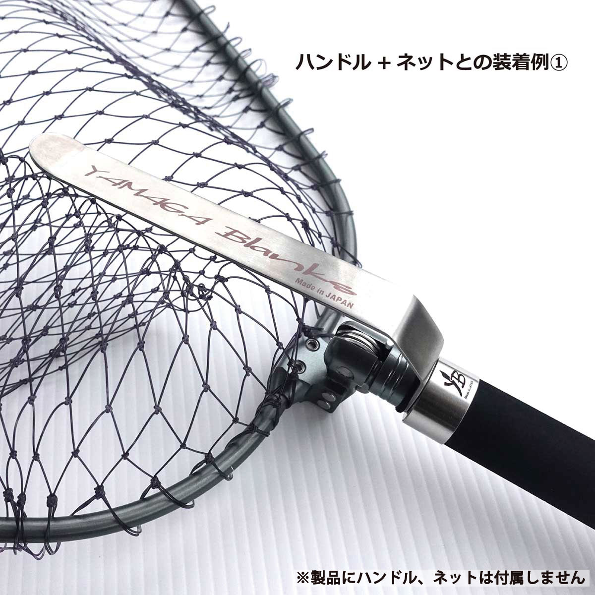 YBランディングハンドル ステー