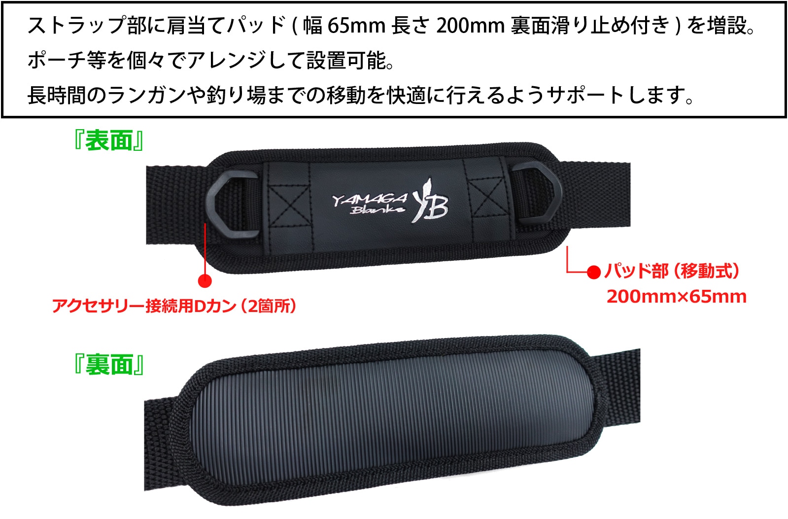 YBショルダーベルト