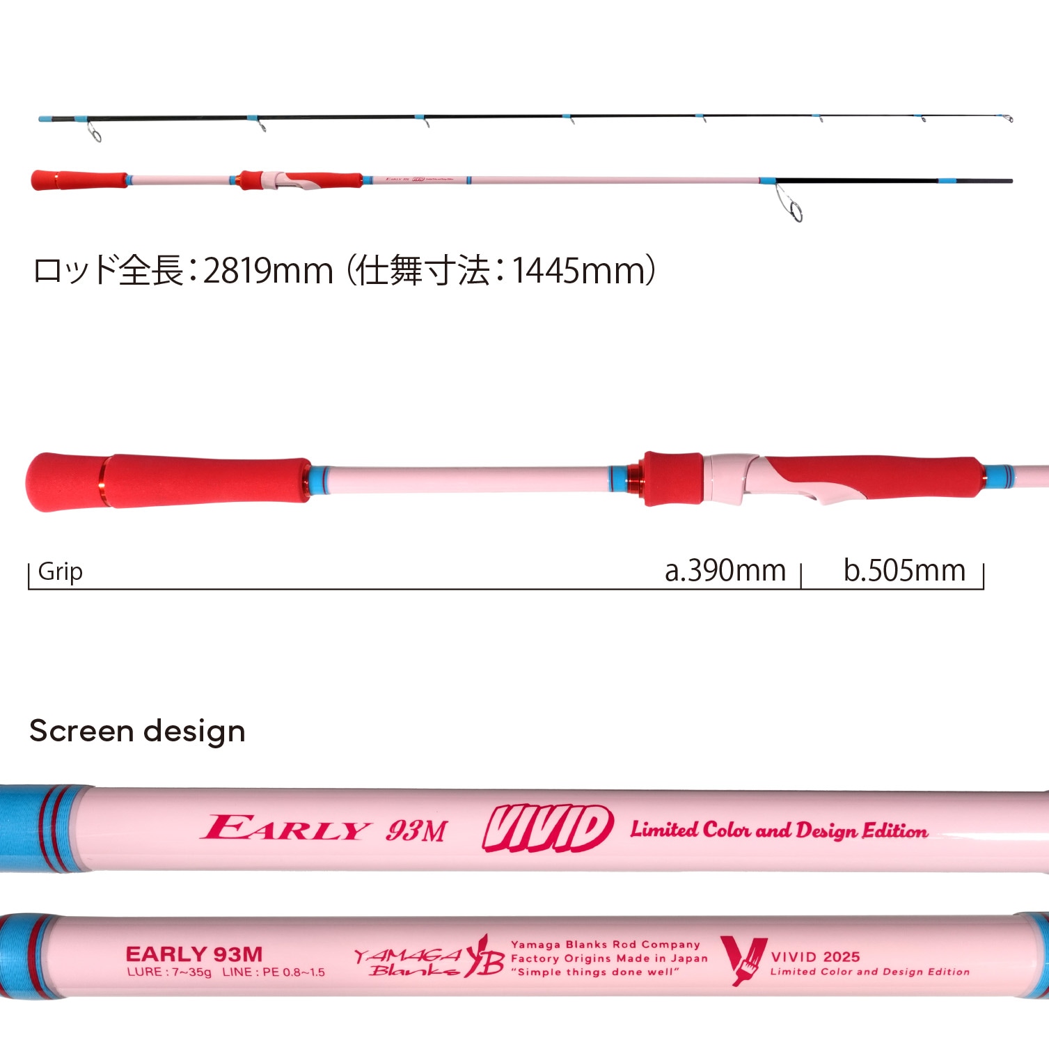 早いもの勝ち！ヤマガブランクスEARLY 93 ルアーロッド ヤマガブランクスEARLY for Seabass 93M - シマヤ釣具