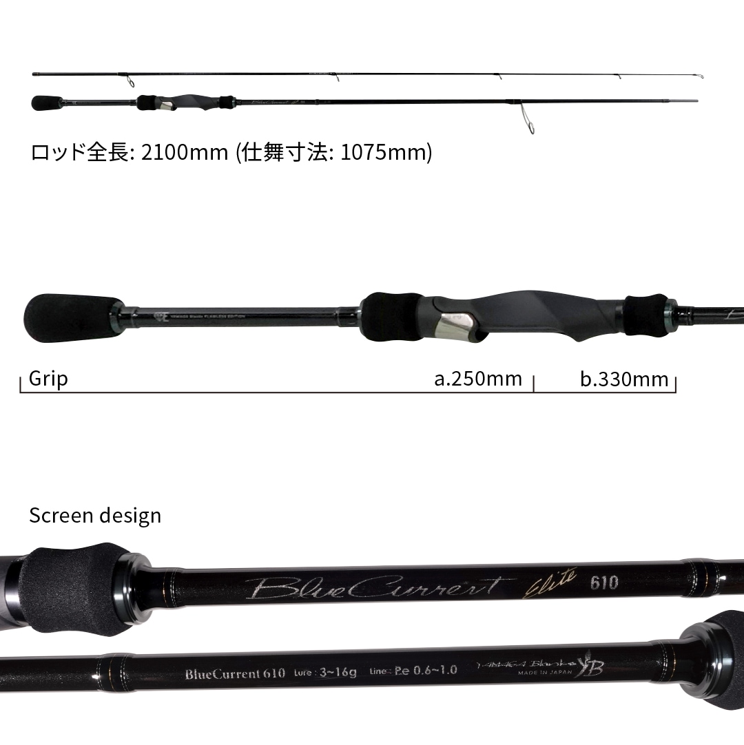 BlueCurrent 610 “ELITE” | LIMITED ROD | YAMAGA Blanks Members