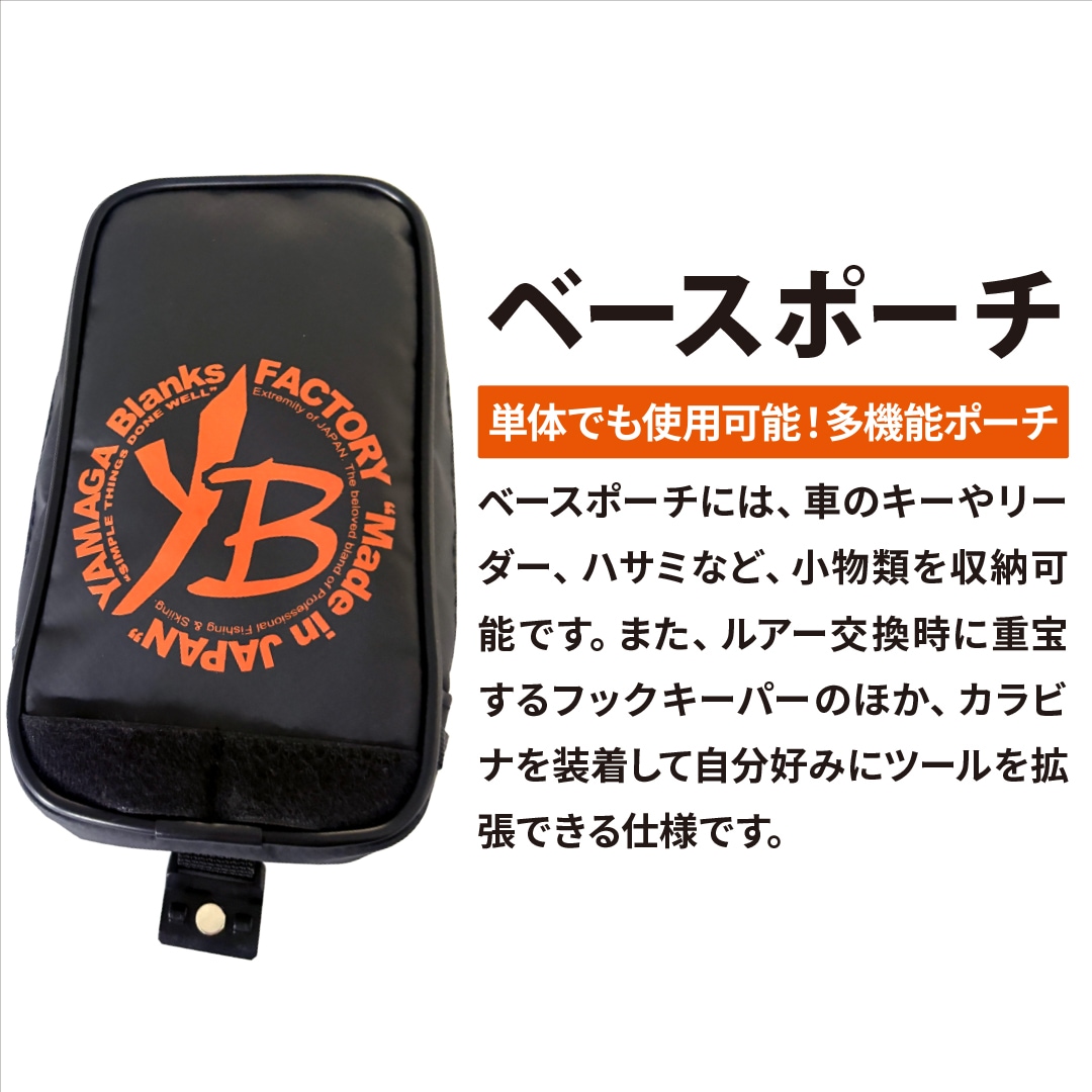 YB デュアルゲームポーチ