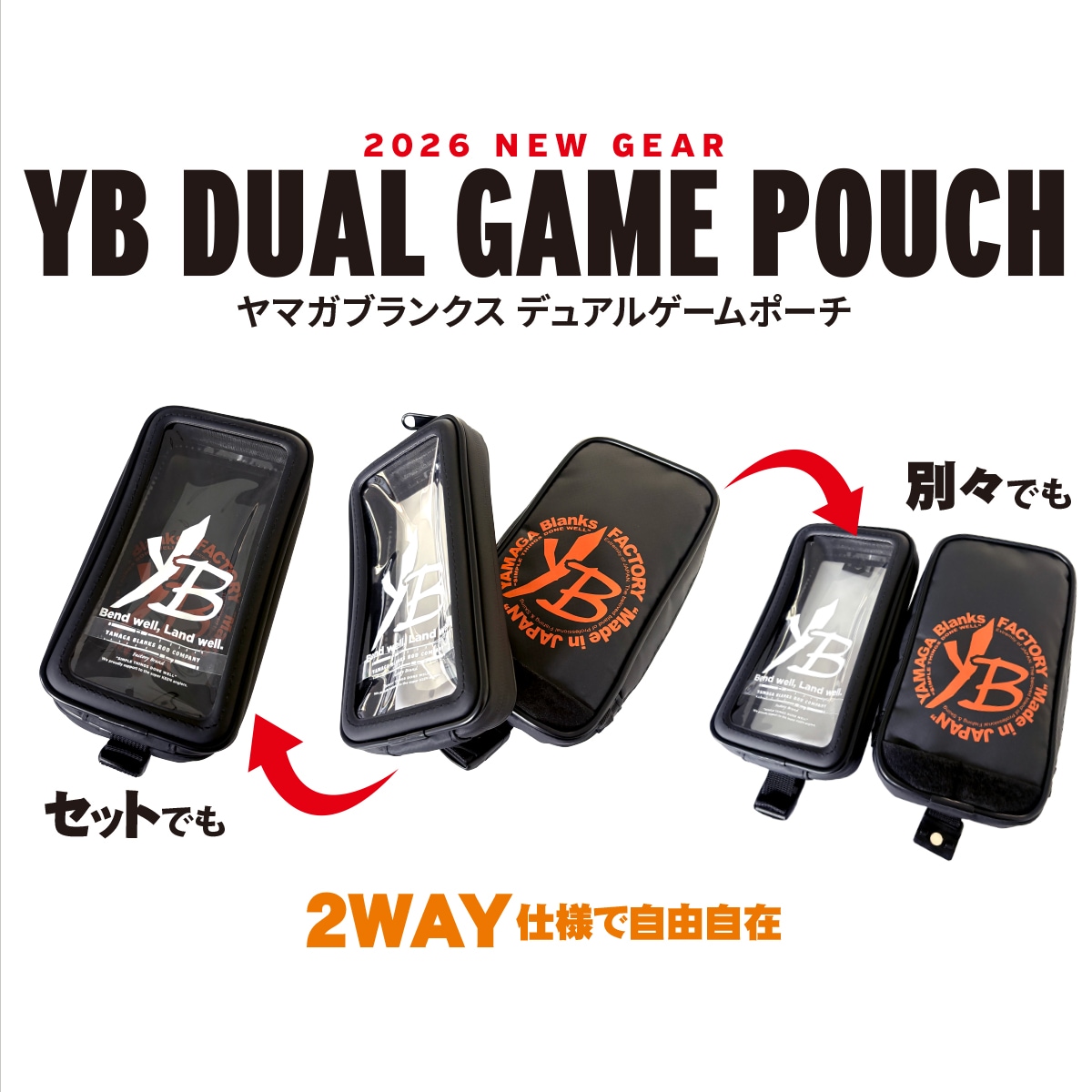 YB デュアルゲームポーチ